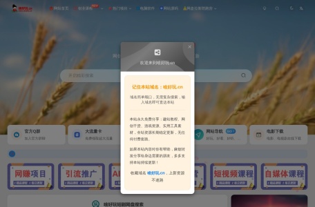 啥好玩副业网