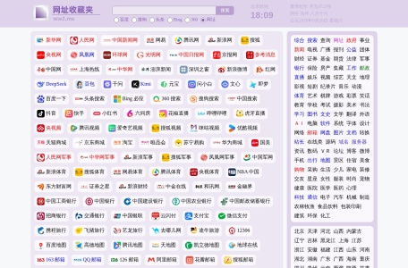 网址收藏夹