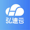 弘速云