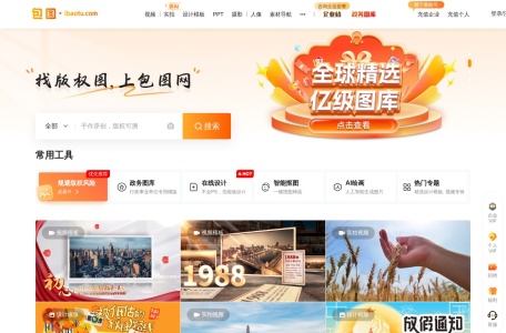 包图网